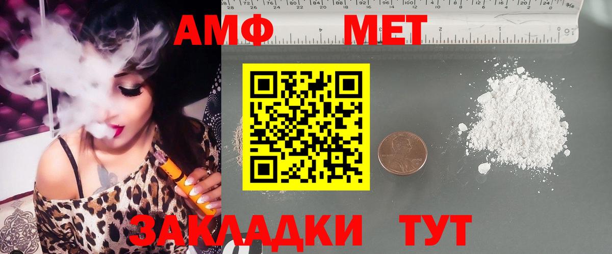 АМФ Розовый Серпухов