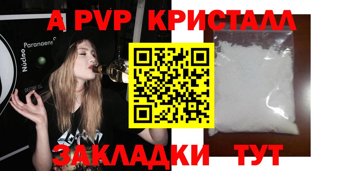 Серпухов  A-PVP кристаллы  Alpha-PVP VHQ  Вход с VPN 