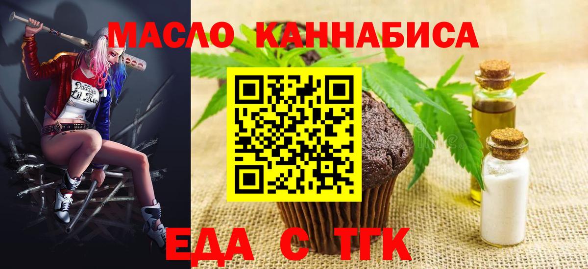 Canna-Cookies конопля Серпухов