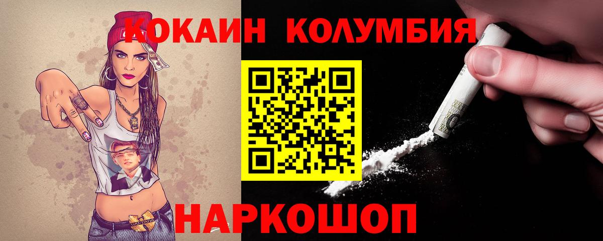 Серпухов  наркота  Вход с VPN  Кокаин VHQ 