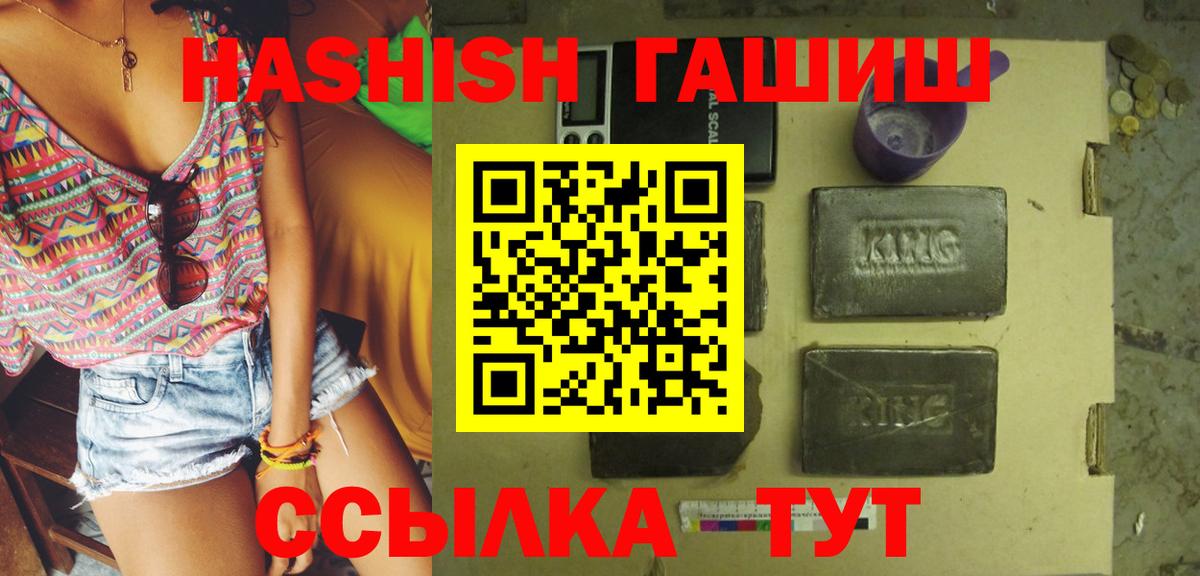 Серпухов  ГАШИШ Изолятор  ГАШИШ индика сатива  Вход с VPN 