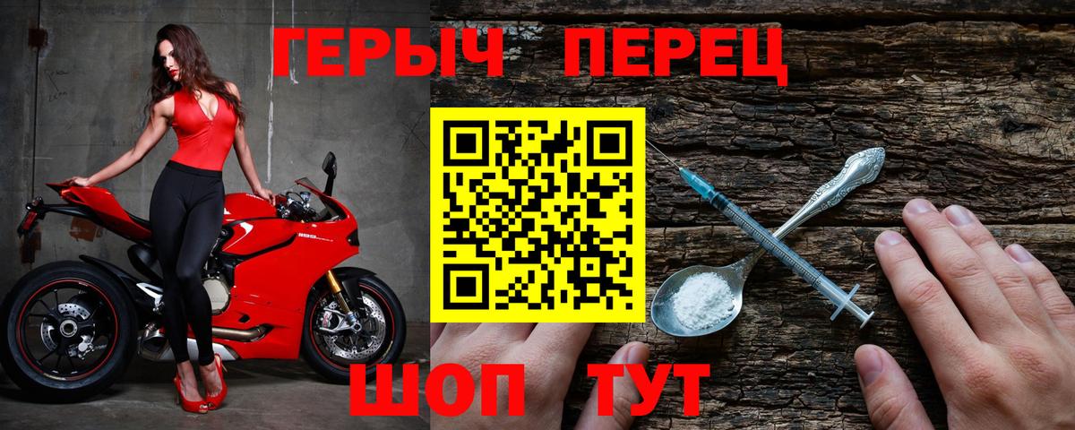 ГЕРОИН Heroin Серпухов