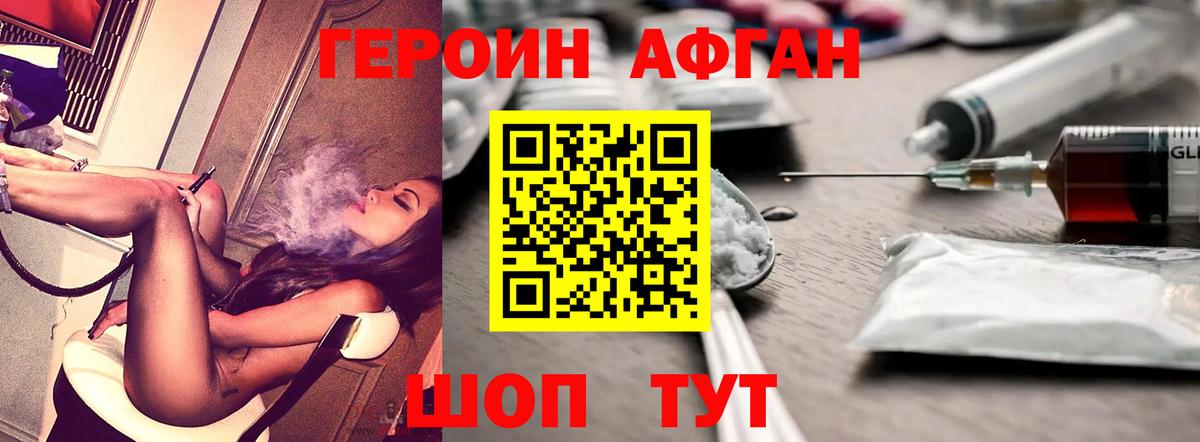 Героин гречка  Вход с VPN  Героин  Серпухов 