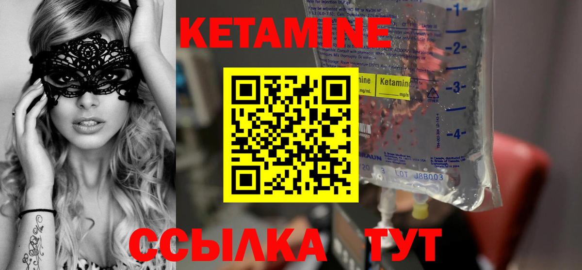 Серпухов  Кетамин VHQ  КЕТАМИН ketamine  Вход с VPN 
