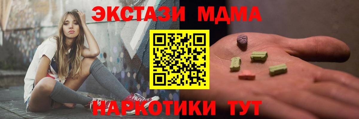 Серпухов  МДМА  МДМА молли  Вход с VPN  MDMA молли 