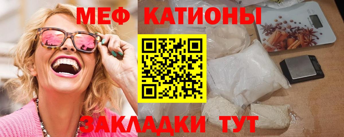 МЕФ  Мефедрон  Серпухов  МЕФ мяу мяу  хочу   Вход с VPN 
