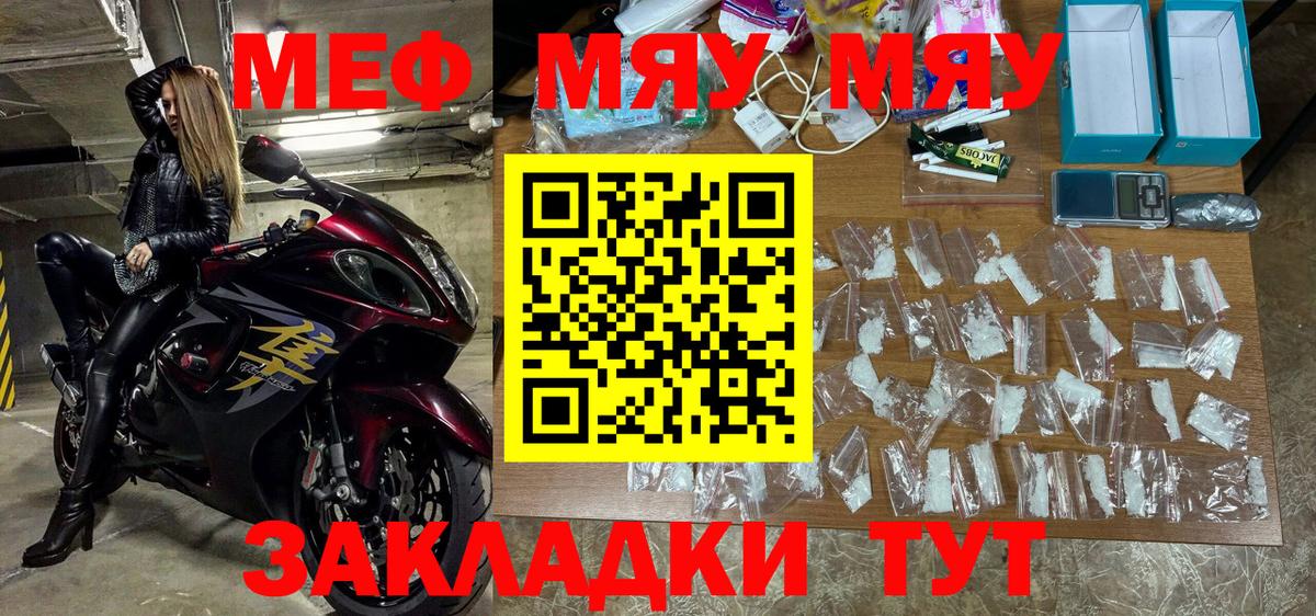 Меф мука Серпухов