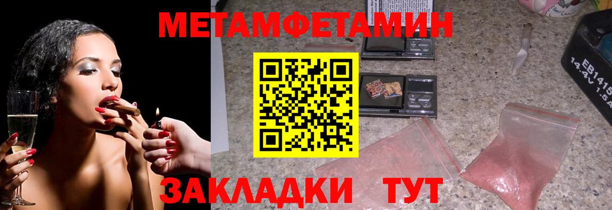 Первитин Methamphetamine  Вход с VPN  Серпухов  Первитин Methamphetamine 