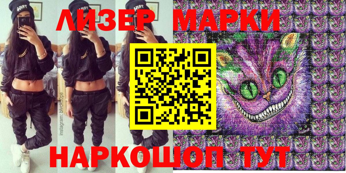 Марки N-bome 1500мкг  Наркотические марки  Серпухов  Вход с VPN 