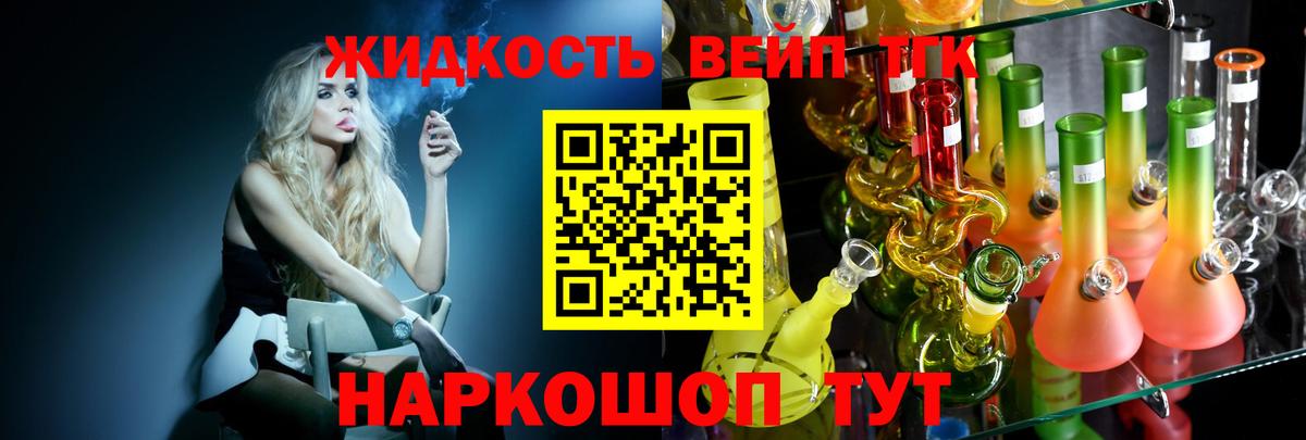 Дистиллят ТГК THC oil Серпухов