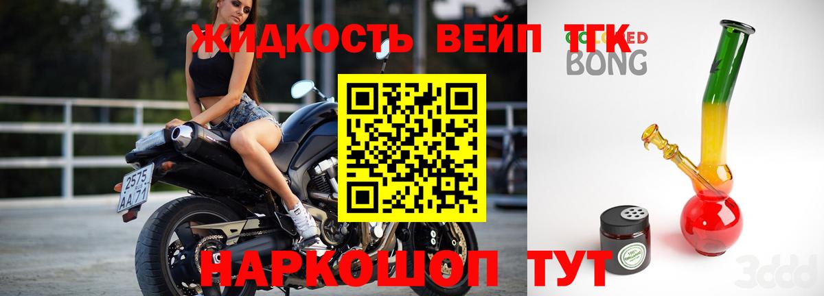 Дистиллят ТГК гашишное масло  Вход с VPN  Серпухов 